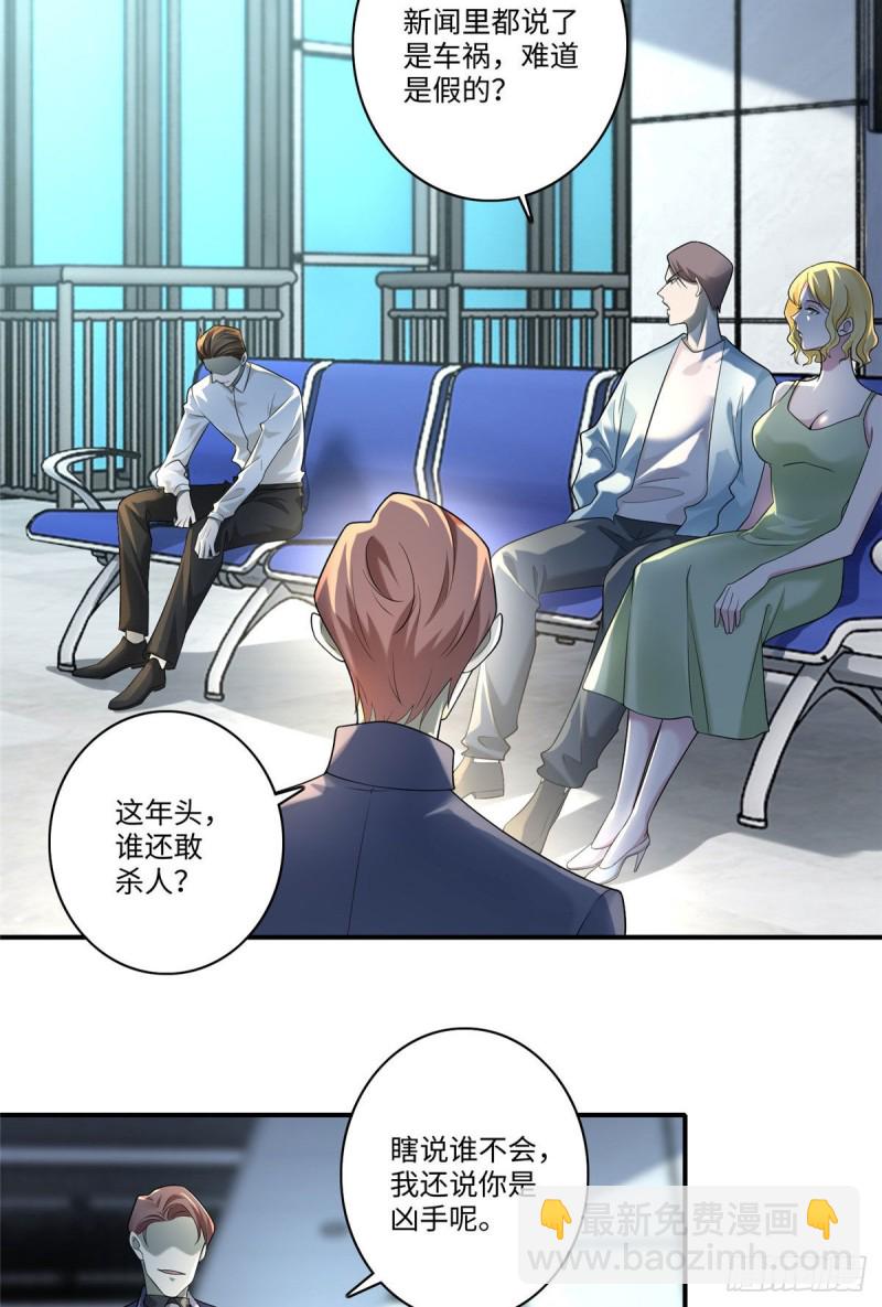 138-第138话