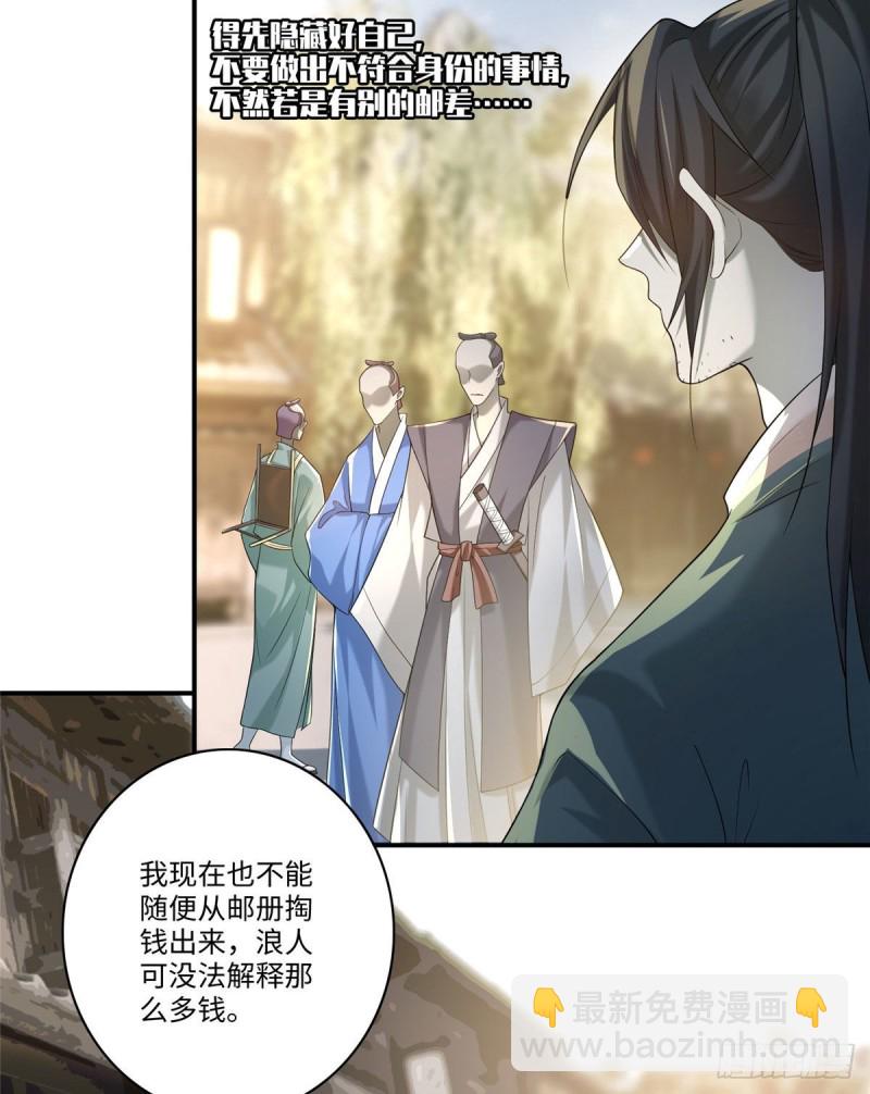 138-第138话