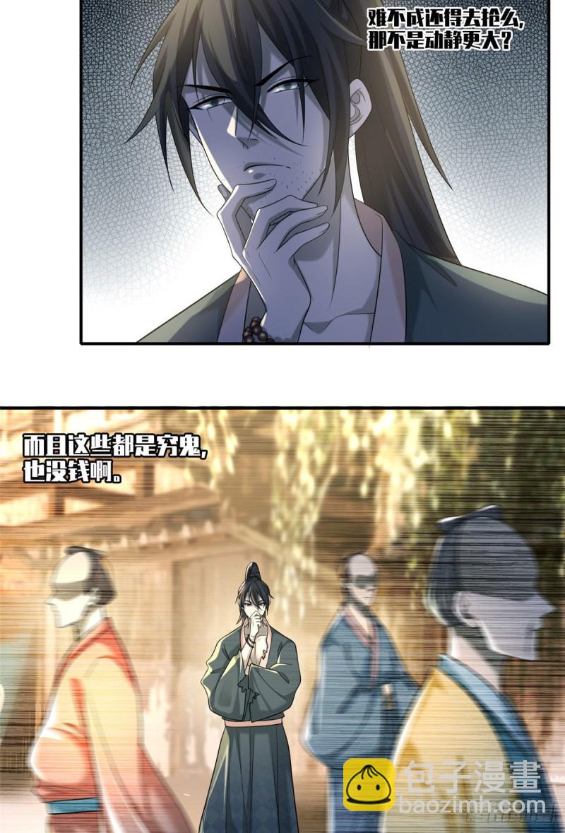 138-第138话