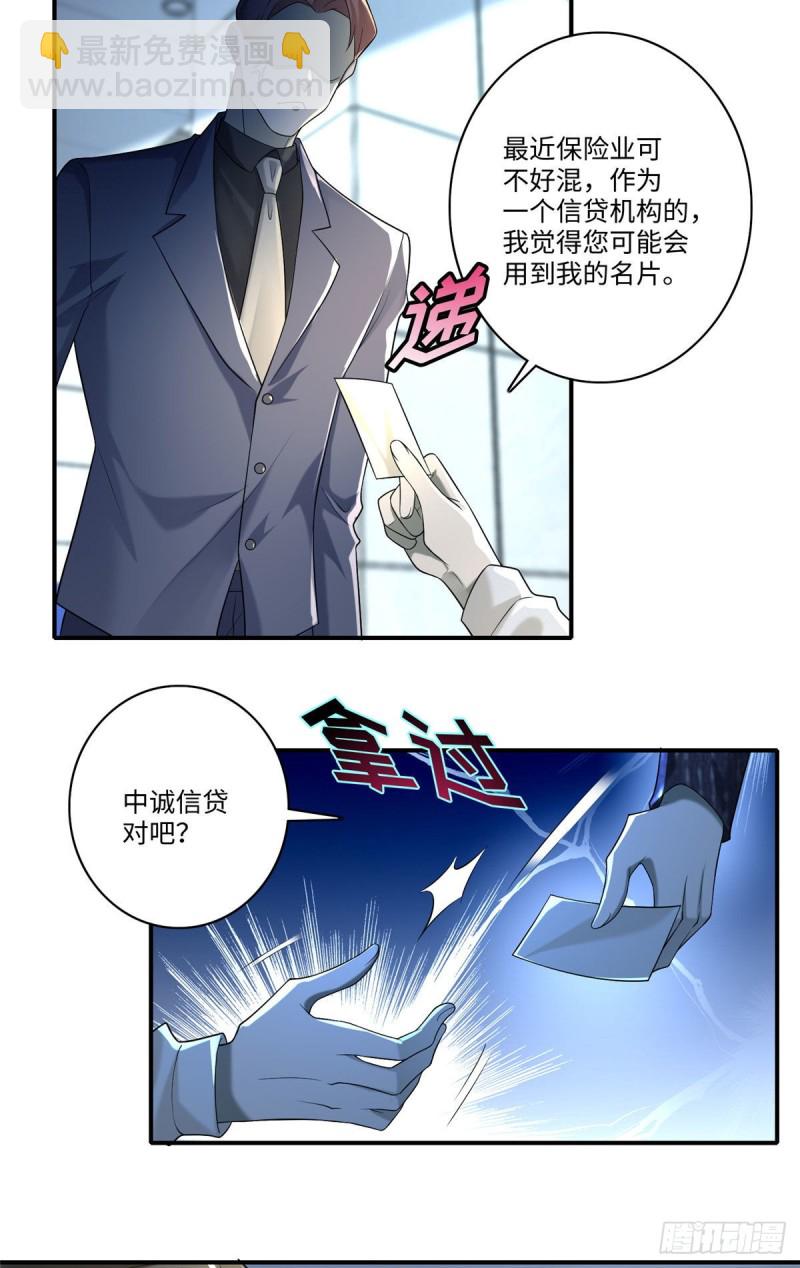 138-第138话