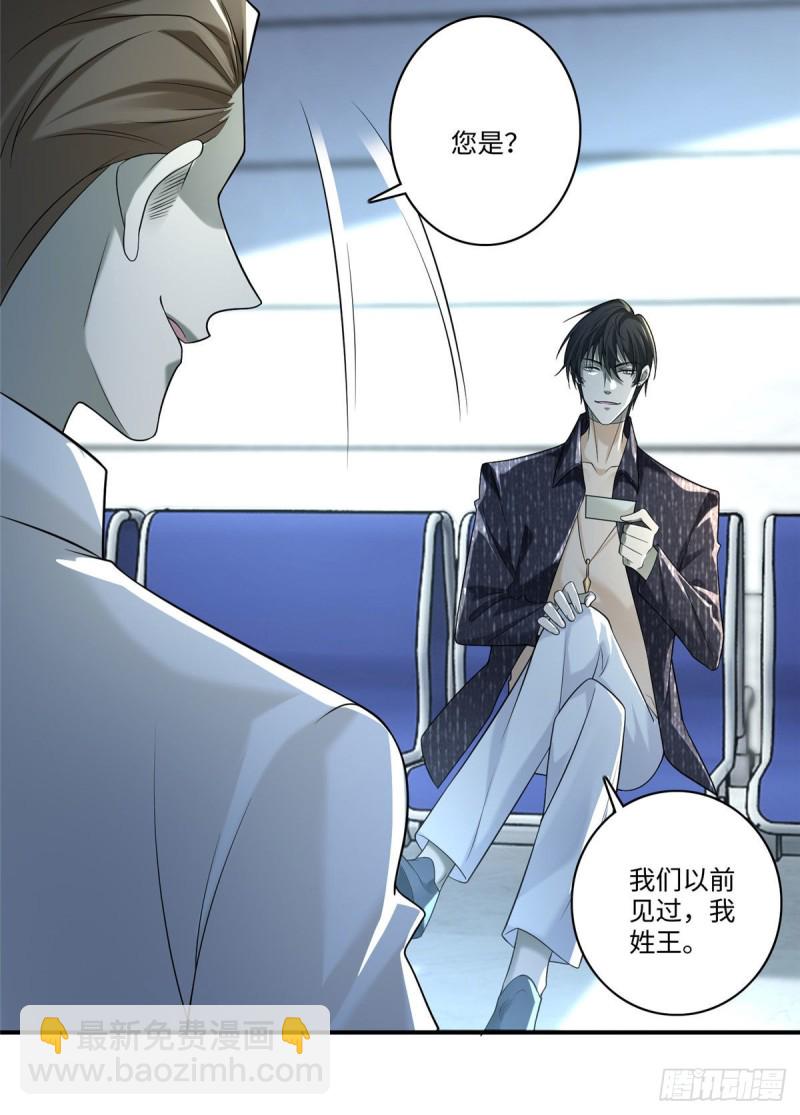 138-第138话