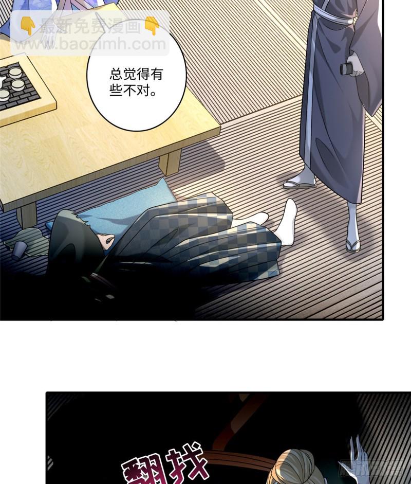 140-第140话