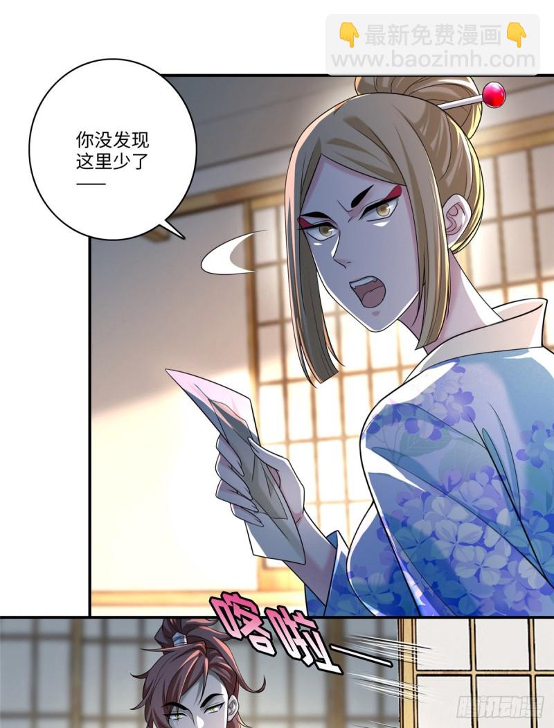 140-第140话