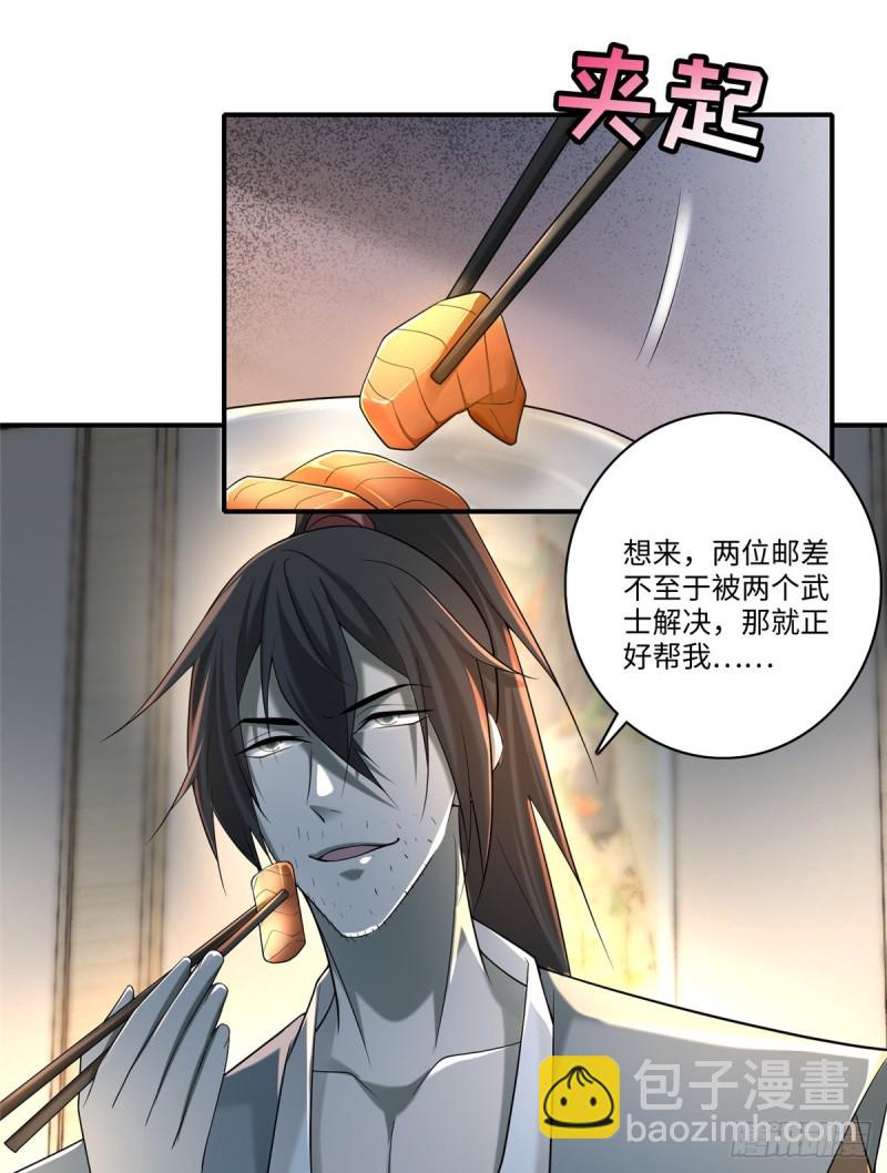 140-第140话