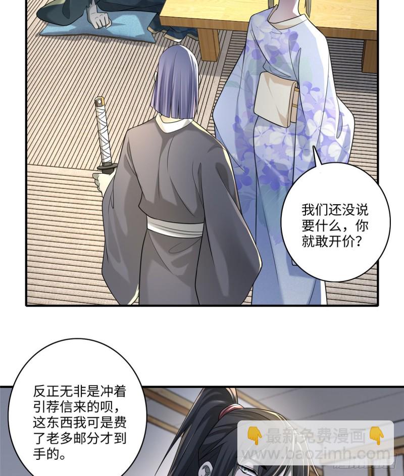 140-第140话