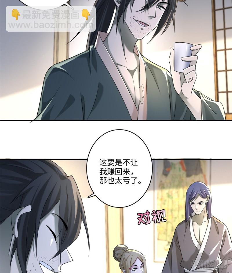 140-第140话