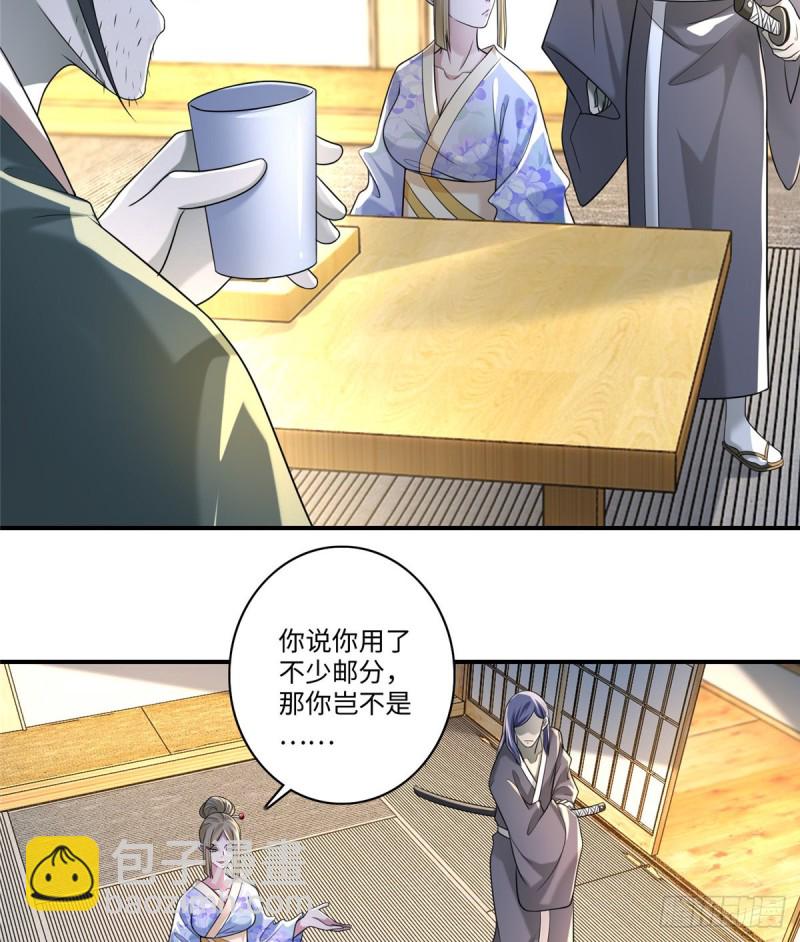 140-第140话