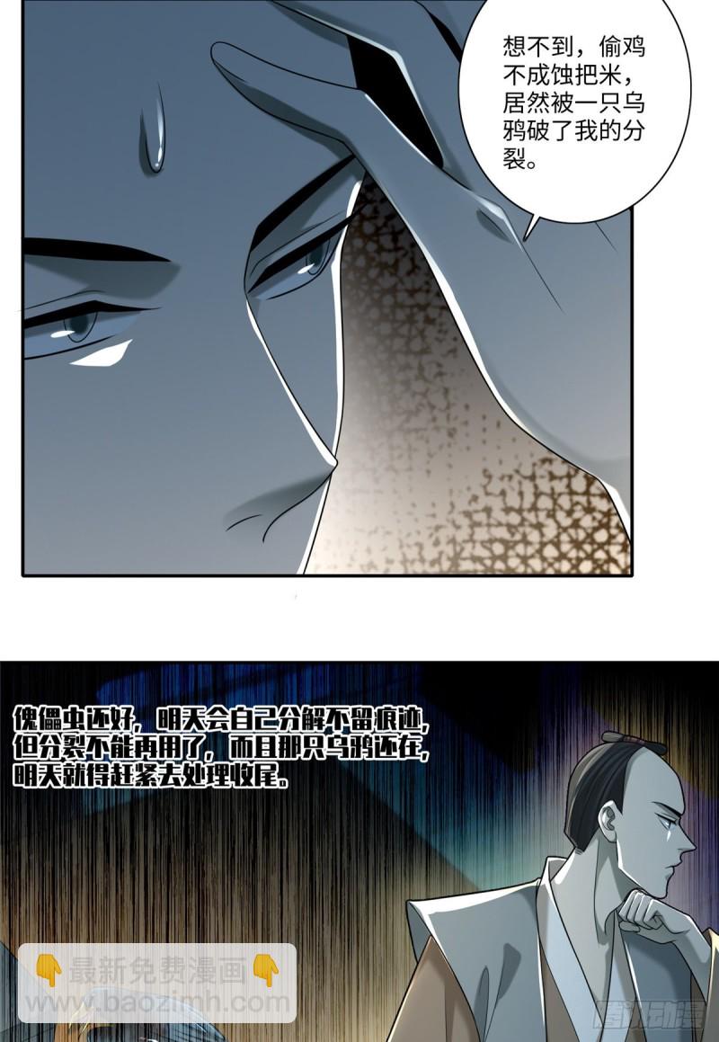 142-第142话