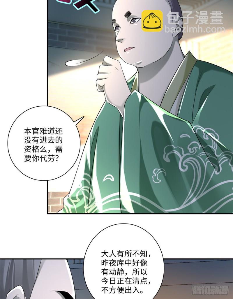 142-第142话