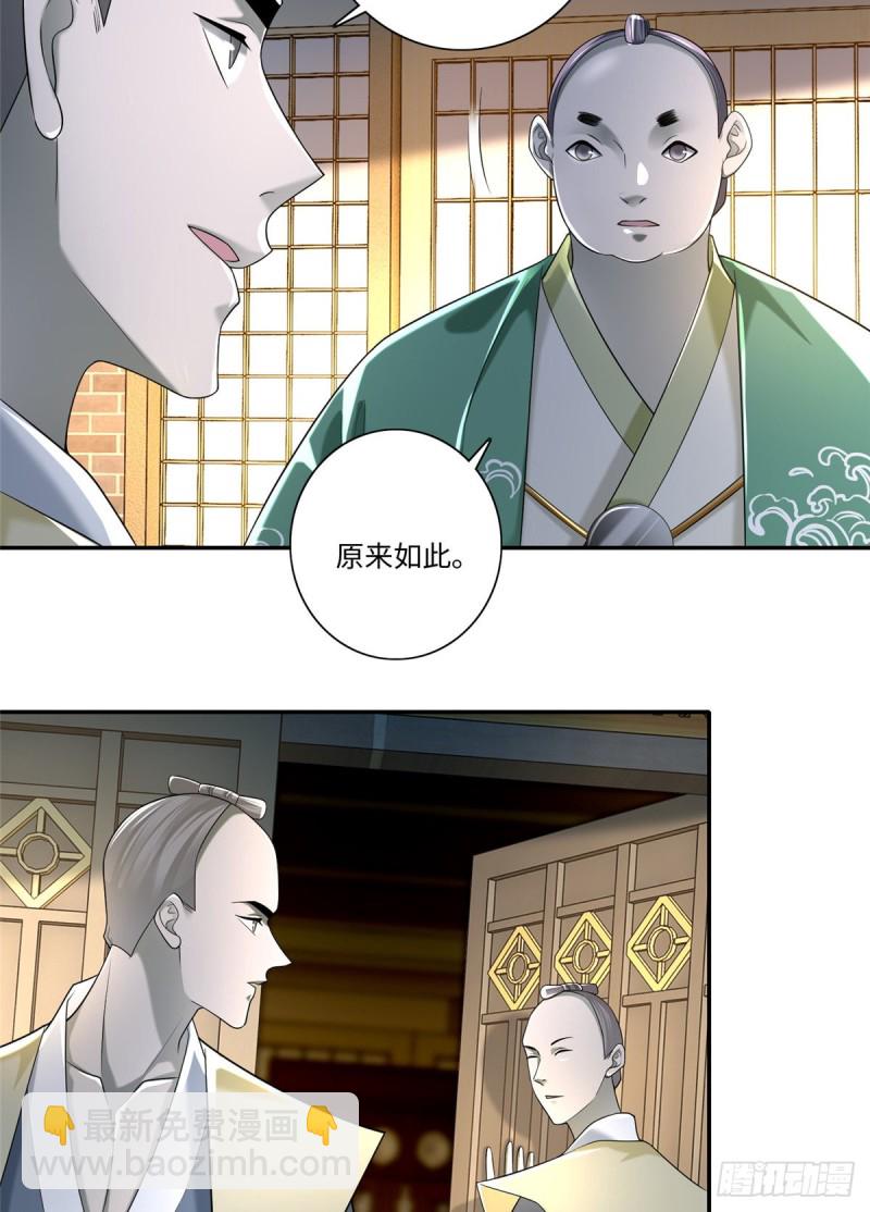 142-第142话