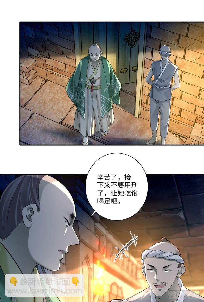 144-第144话