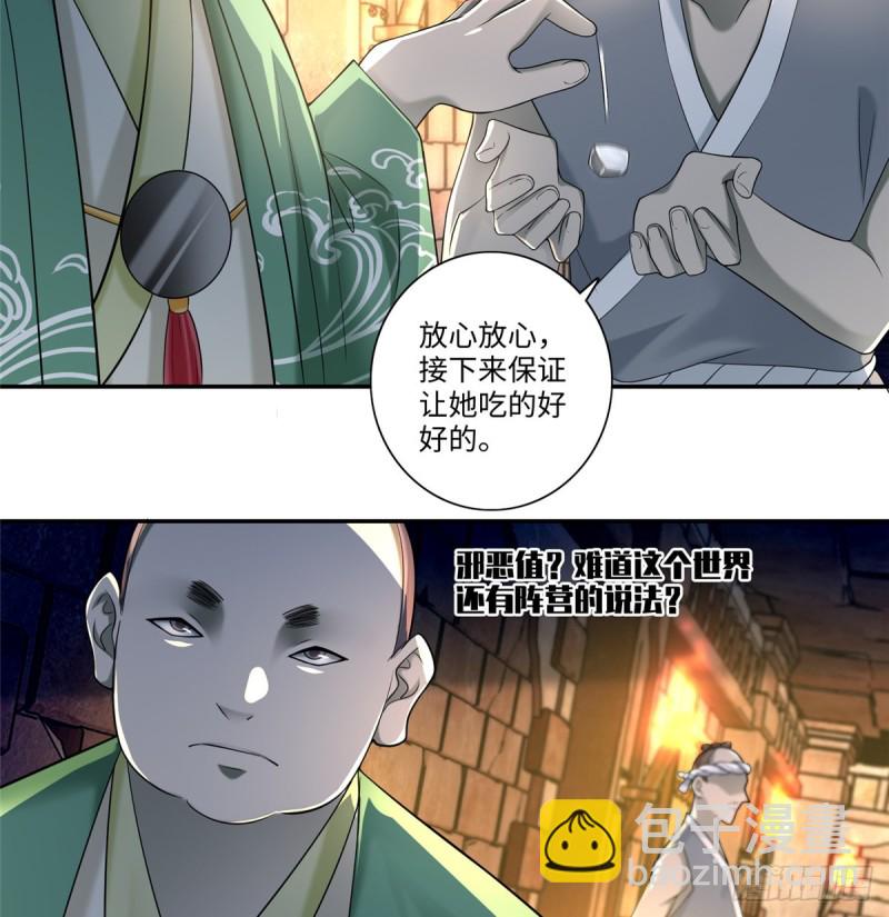 144-第144话
