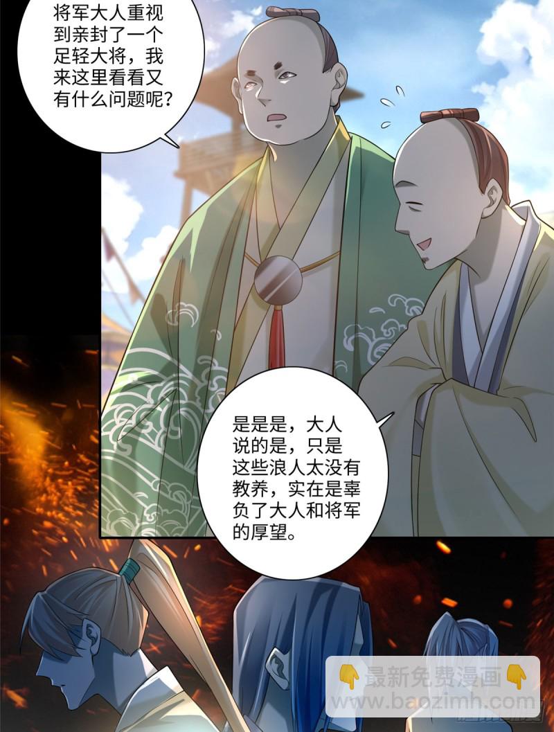 144-第144话