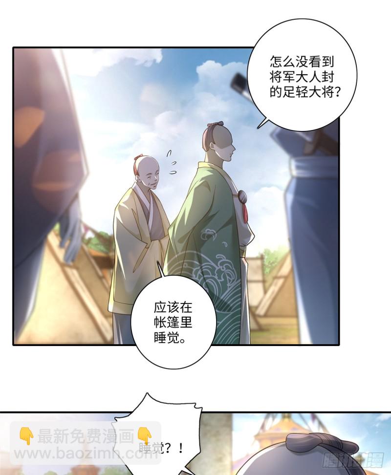 144-第144话