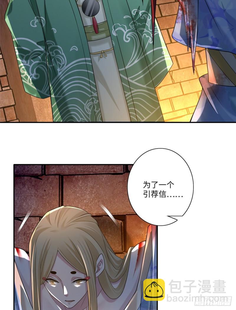 144-第144话