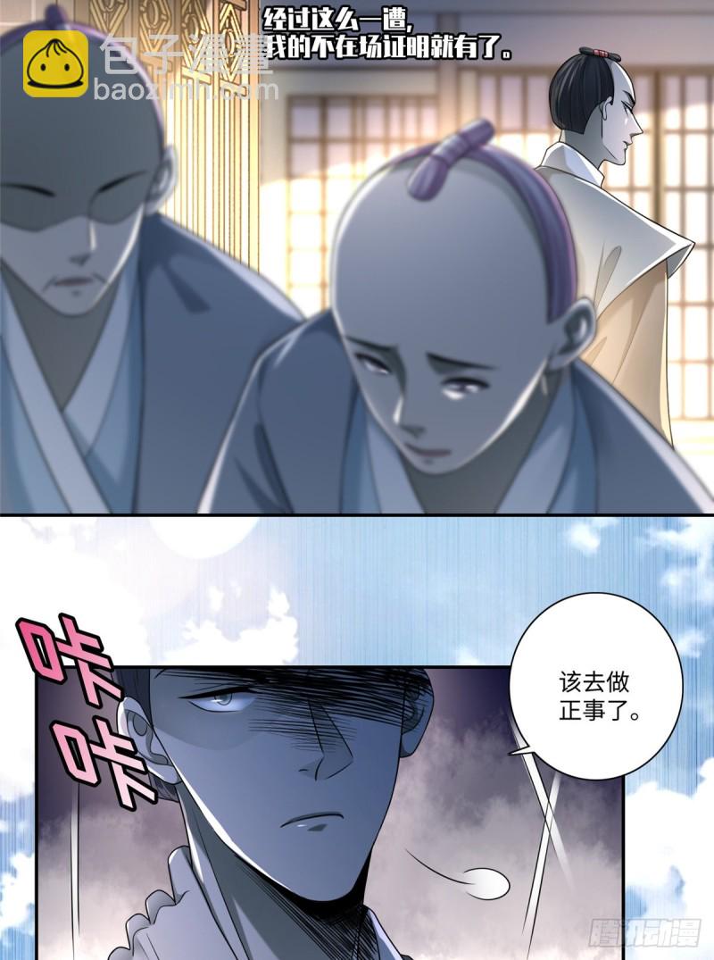 144-第144话