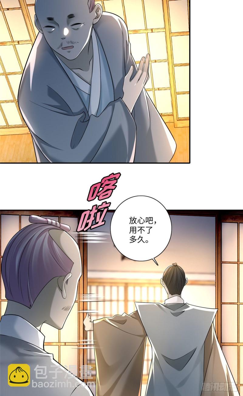 146-第146话