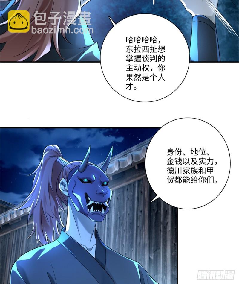 148-第148话