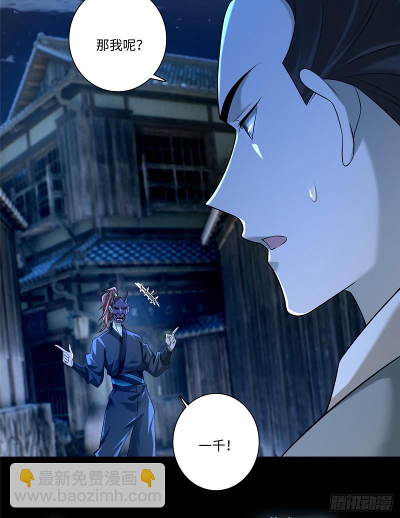 148-第148话