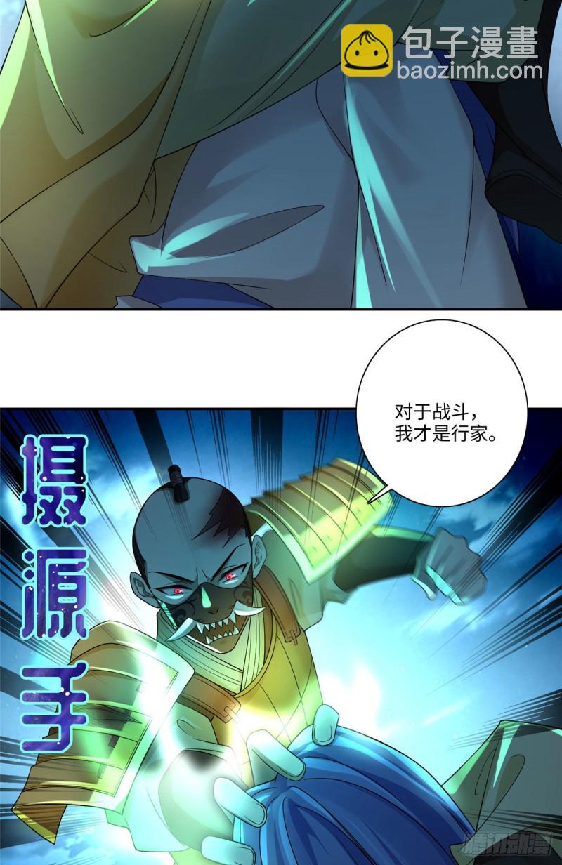 154-第154话