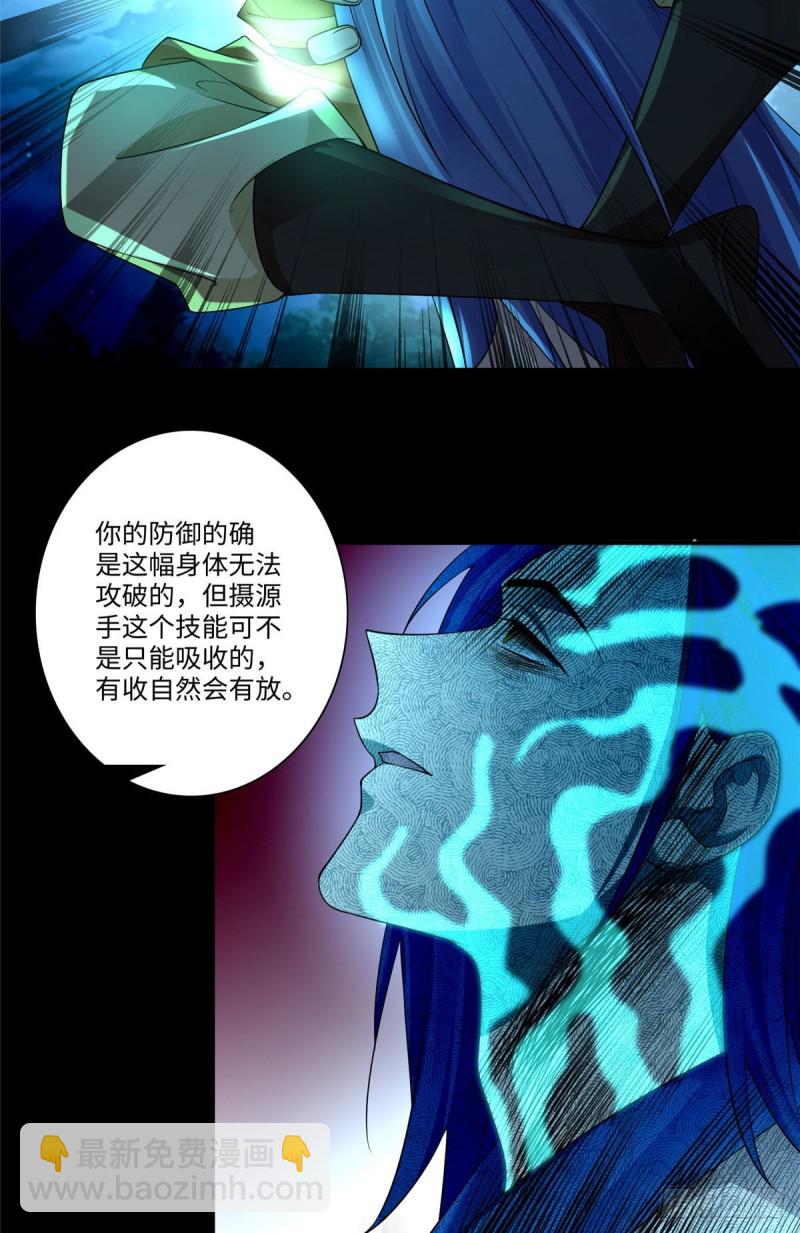 154-第154话
