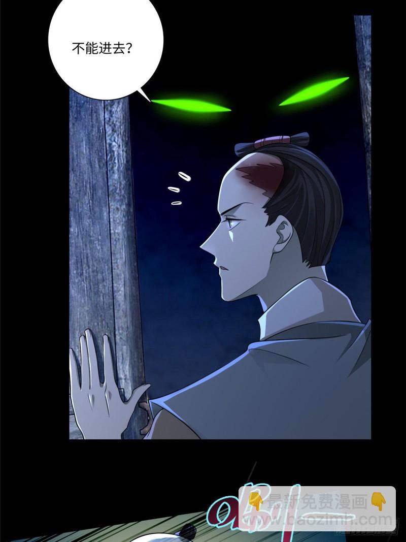 157-第158话