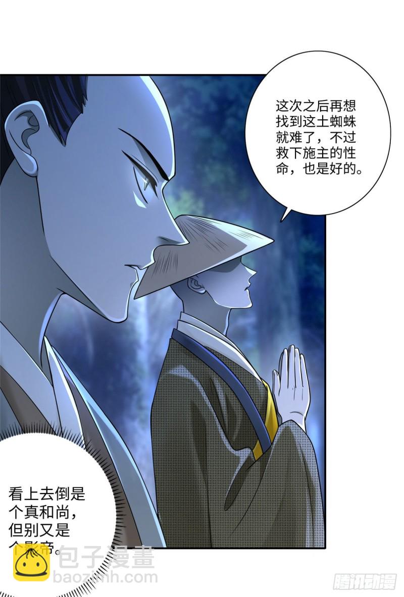 157-第158话