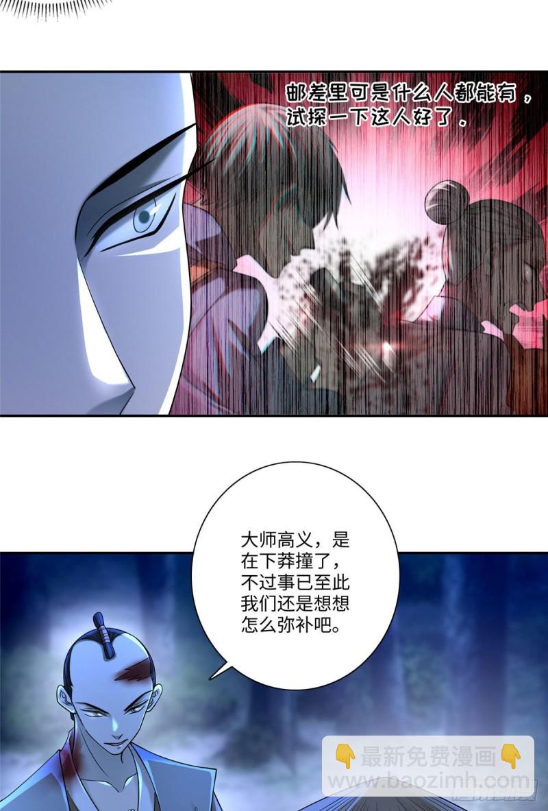 157-第158话