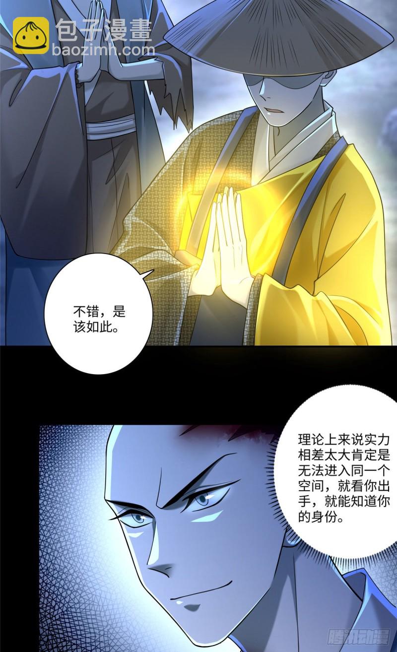 157-第158话