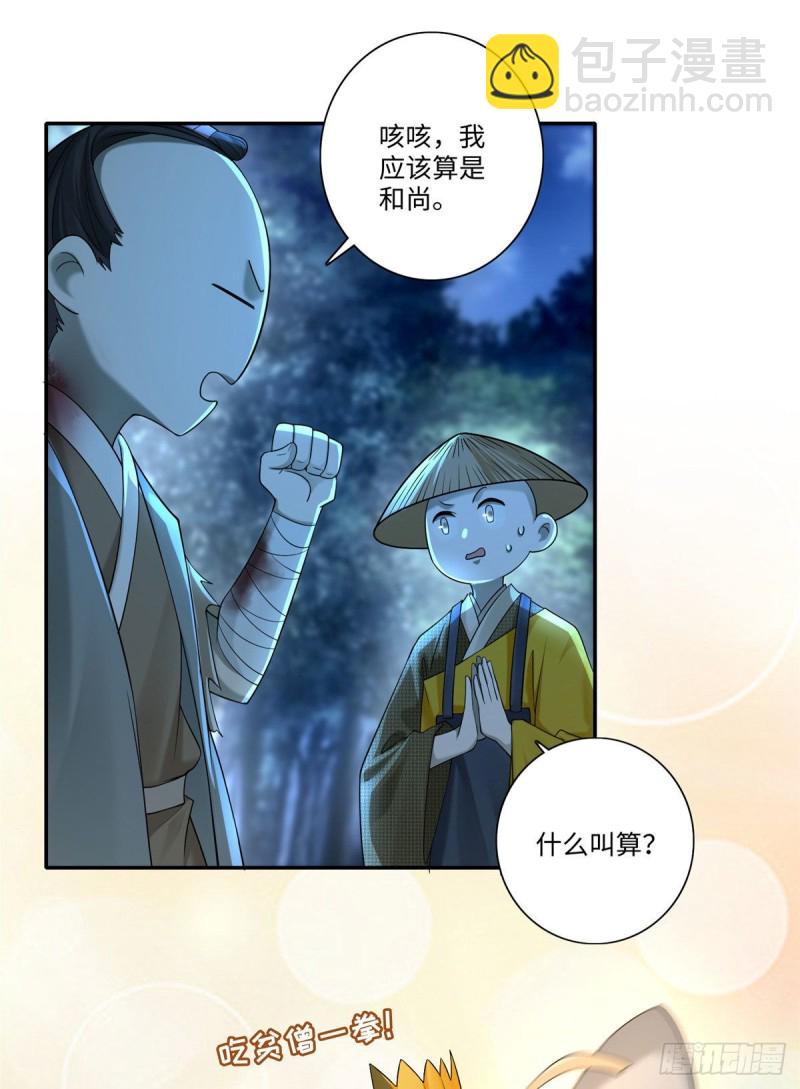 157-第158话
