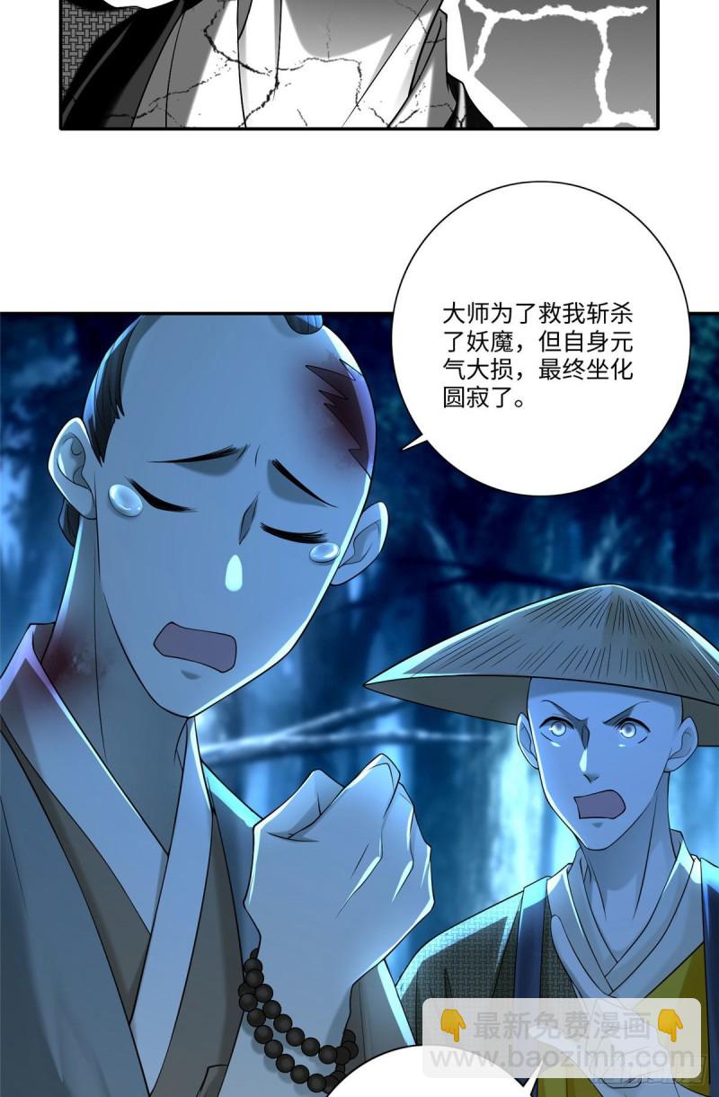 157-第158话