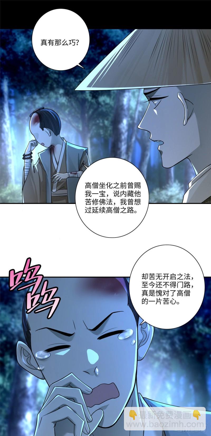157-第158话