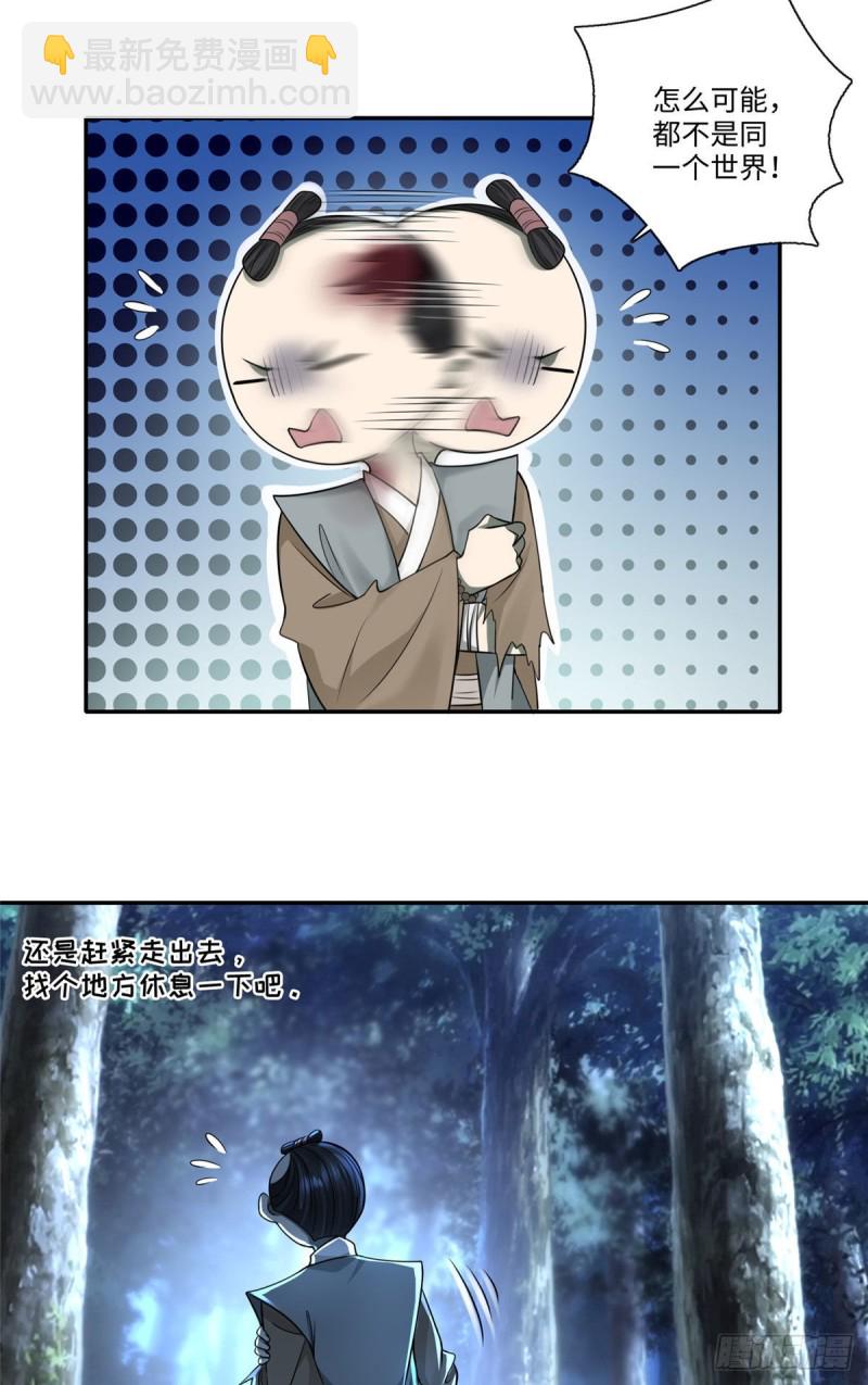 157-第158话