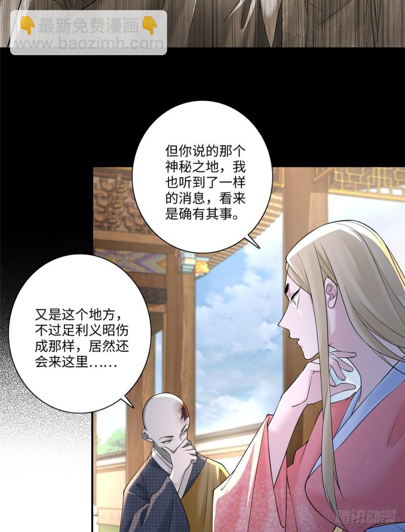 161(1/2)-第162话