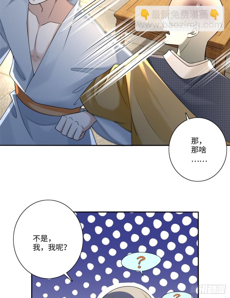 161(1/2)-第162话