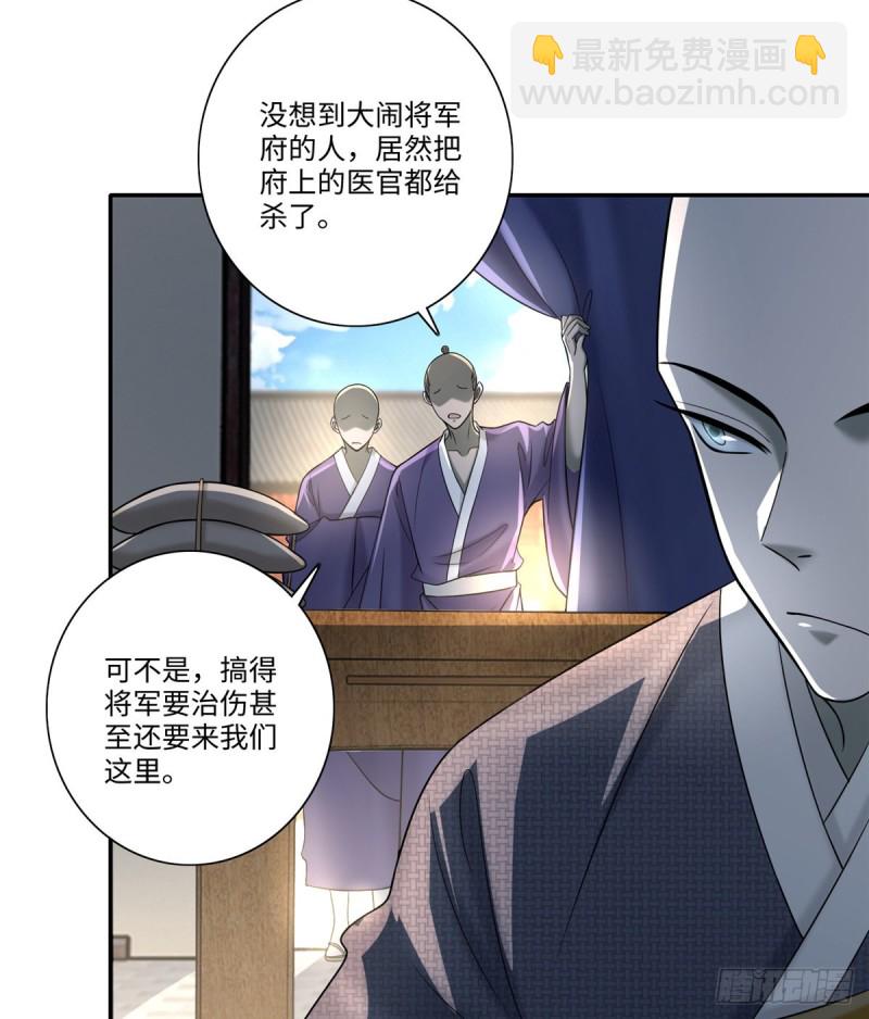 161(1/2)-第162话