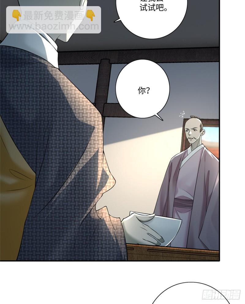 161(1/2)-第162话