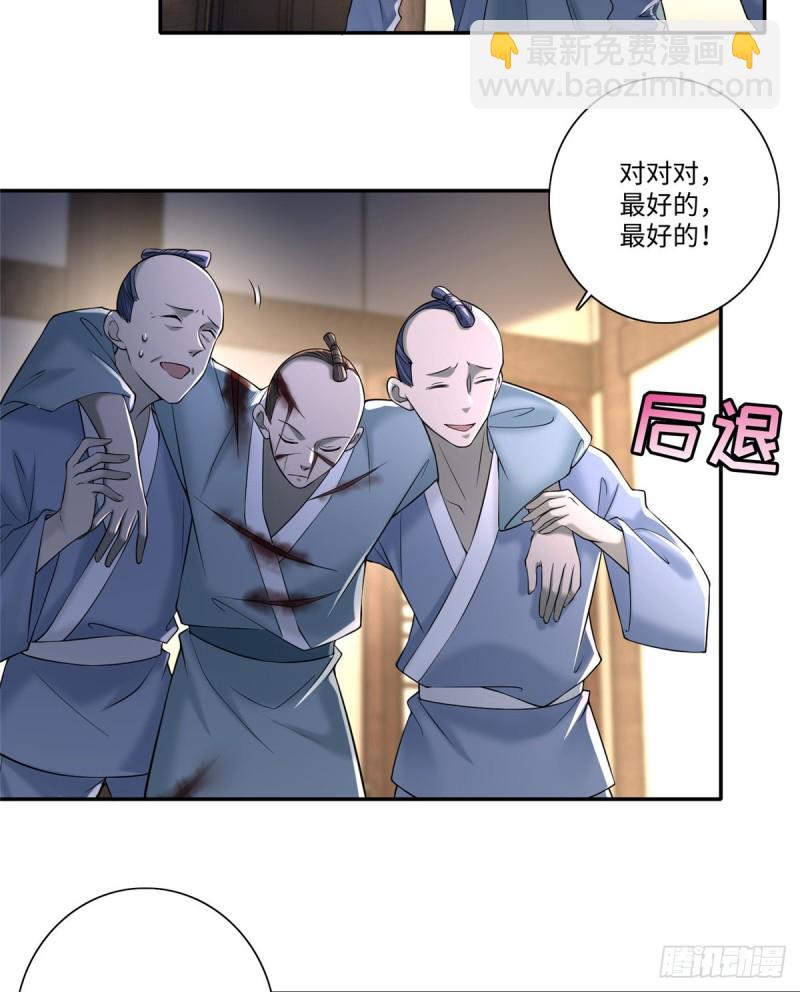 161(1/2)-第162话