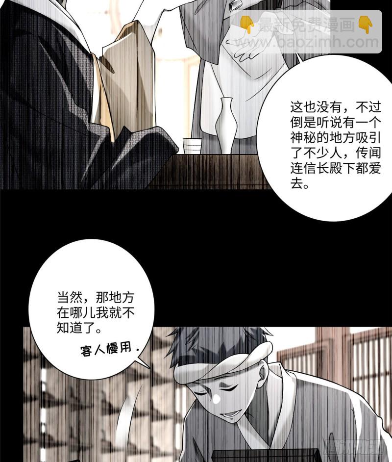 161(1/2)-第162话