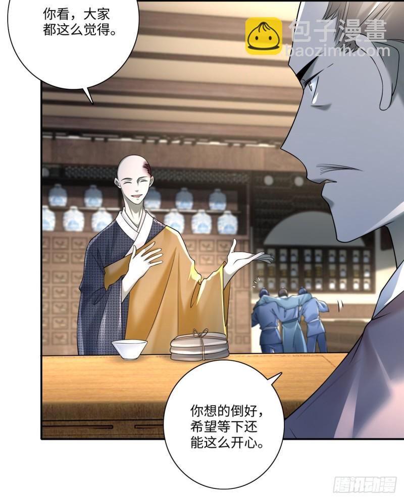 161(1/2)-第162话