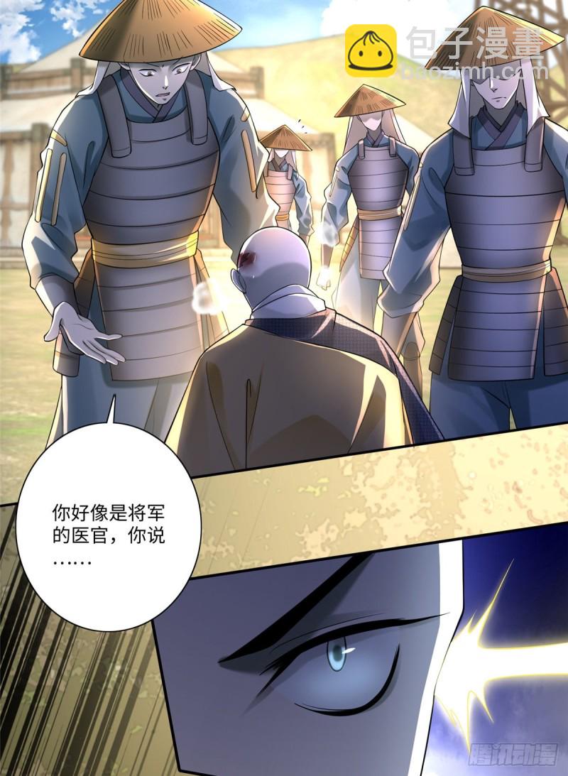 163(1/2)-第164话