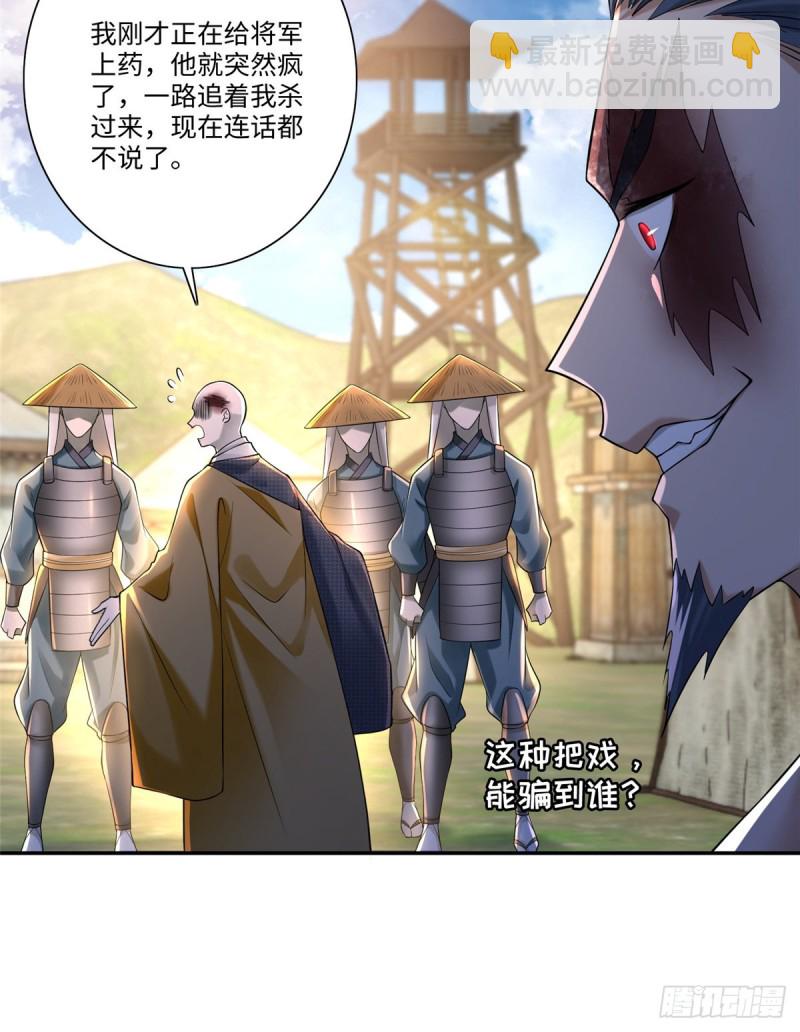 163(1/2)-第164话