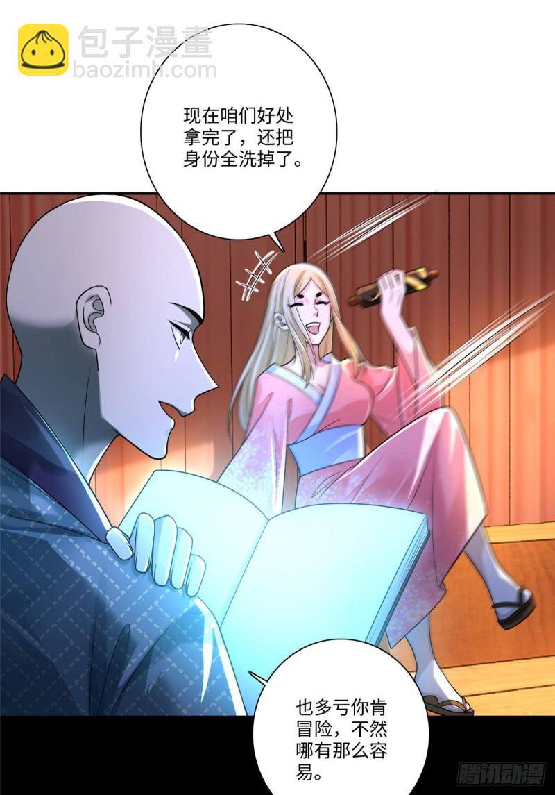 165-第166话