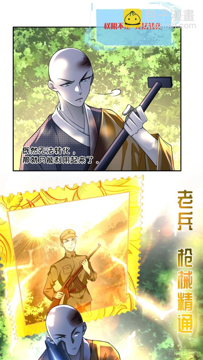 165-第166话
