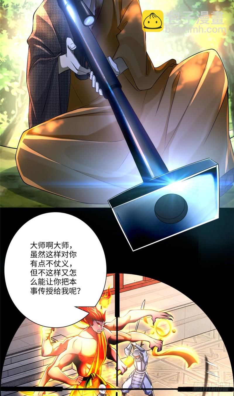 165-第166话