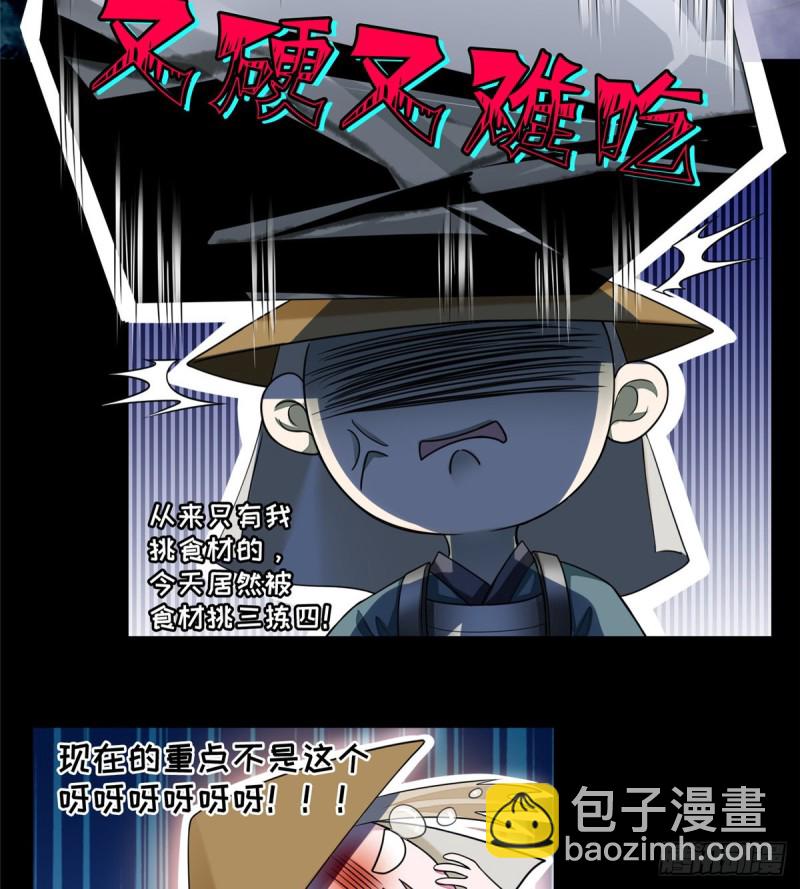 167-第168话