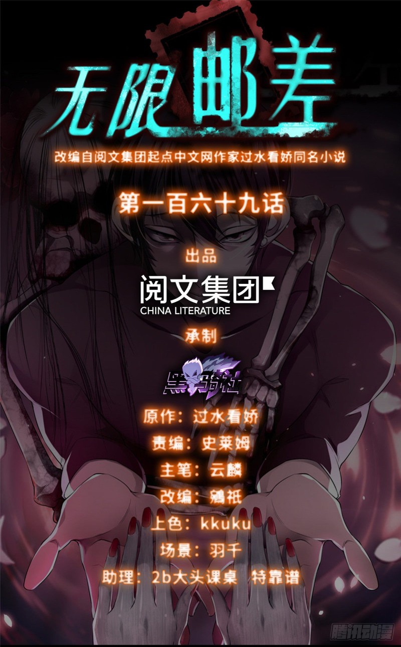 169(1/2)-第170话