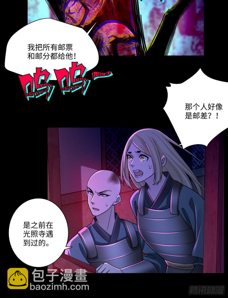 169(1/2)-第170话