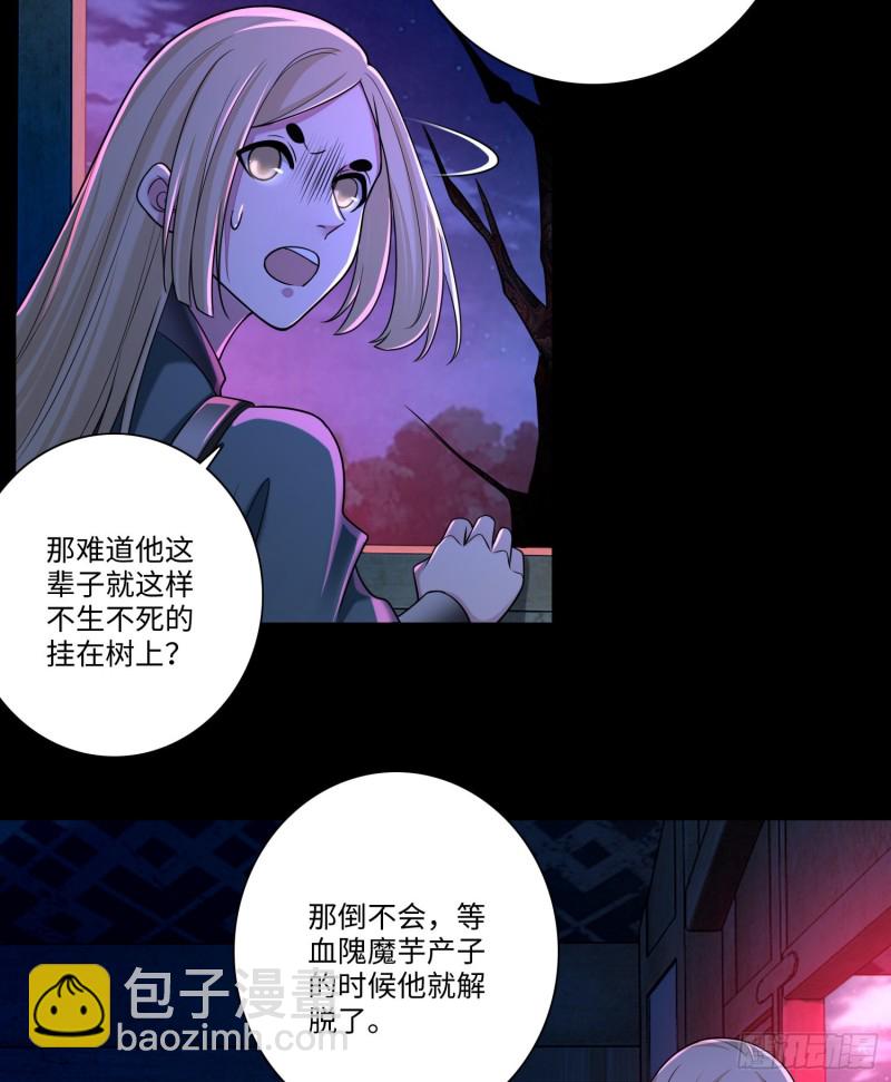 169(1/2)-第170话