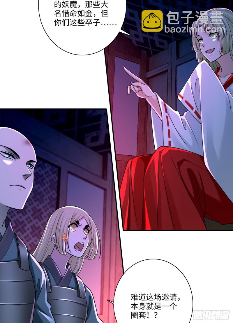 169(1/2)-第170话